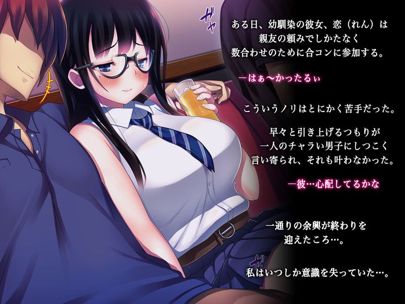 合コンに参加した彼女がチャラ男に犯される